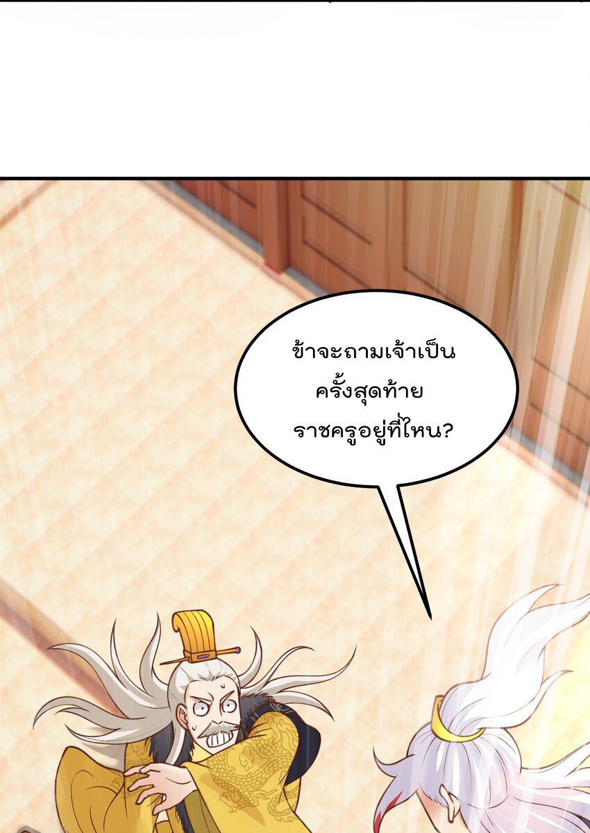 สมบัติทั้งหมดที่ข้าทิ้งไปตอนนี้กลายเป็นผู้หญิงไปซะแล้ว (ชนต้นฉบับ) ตอนที่ 35 หน้า 48