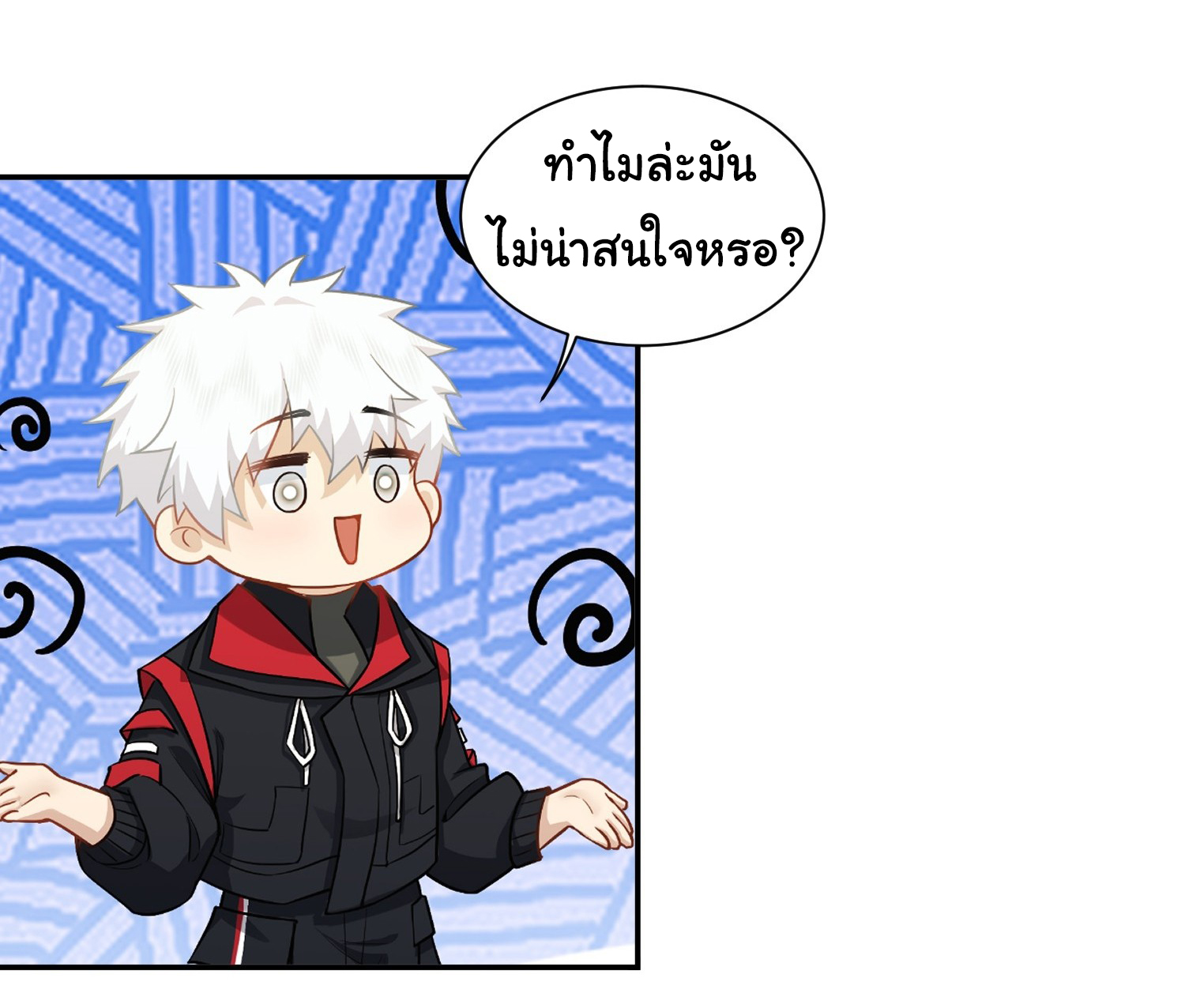 คำสั่งราชามังกร! ตอนที่ 30 หน้า 9