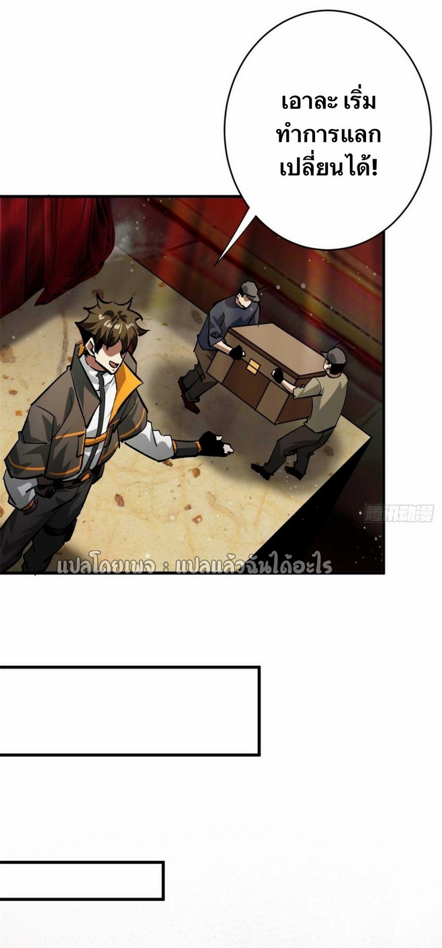 รูเล็ตเวิลด์ สุ่มไอเทมเอาชีวิตรอด ตอนที่ 193 หน้า 36