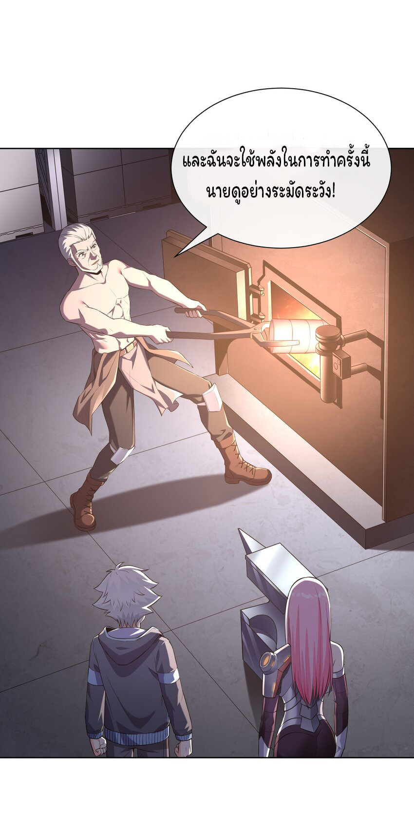 ยุคสมัยแห่งเทพ:โลกกลายเป็นเกมออนไลน์ Age of the Gods : The World Becomes an Online Game(ชนจีนแล้ว) ตอนที่ 16 หน้า 29