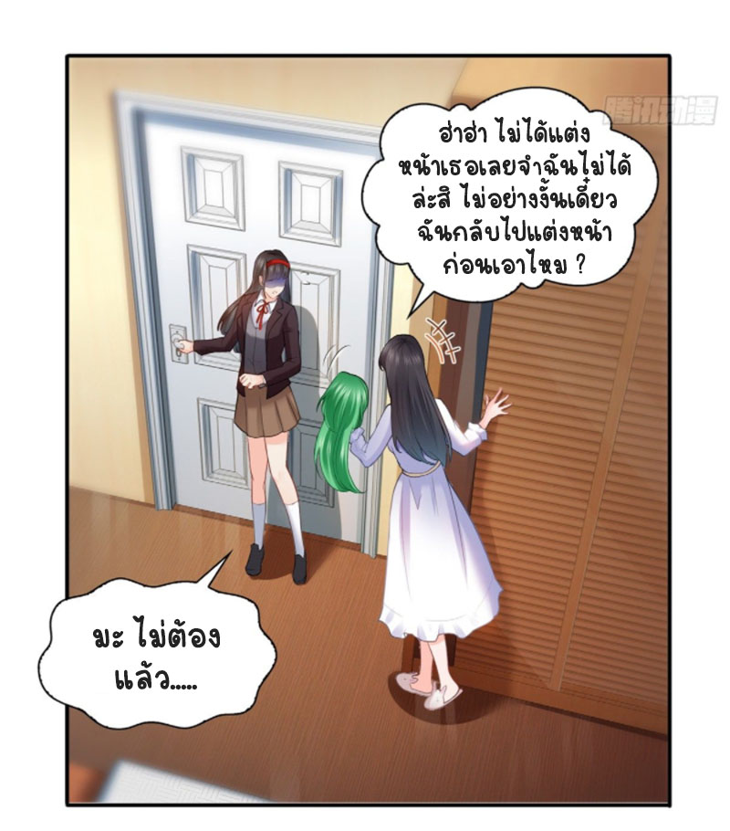 (ชนจีน)Perfect Secret Love The Bad New Wife Is a Little Sweet ตอนที่ 42 หน้า 6