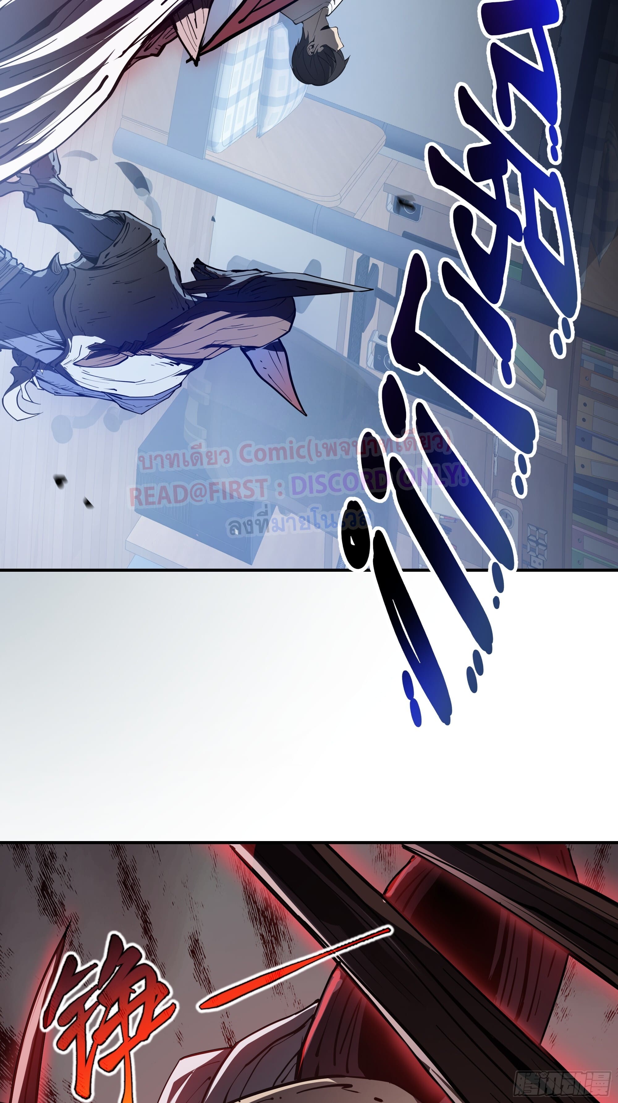 ข้าทำสัญญากับตัวเอง - I Contract Myself ตอนที่ 4 หน้า 75