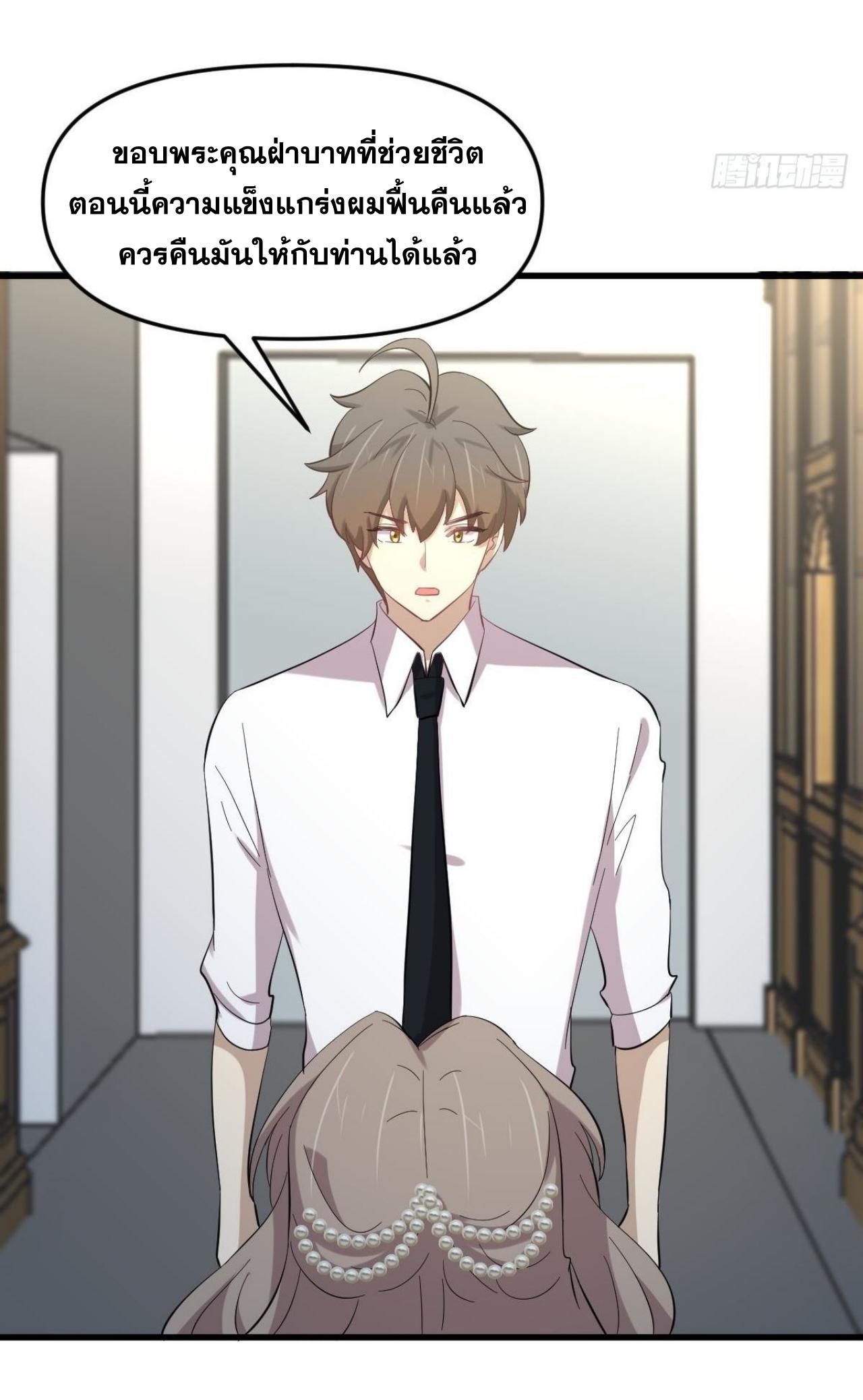 Immortal Swordsman in The Reverse World ข้าเซียนกระบี่ไม่เกาะสตรี ตอนที่ 327 หน้า 36
