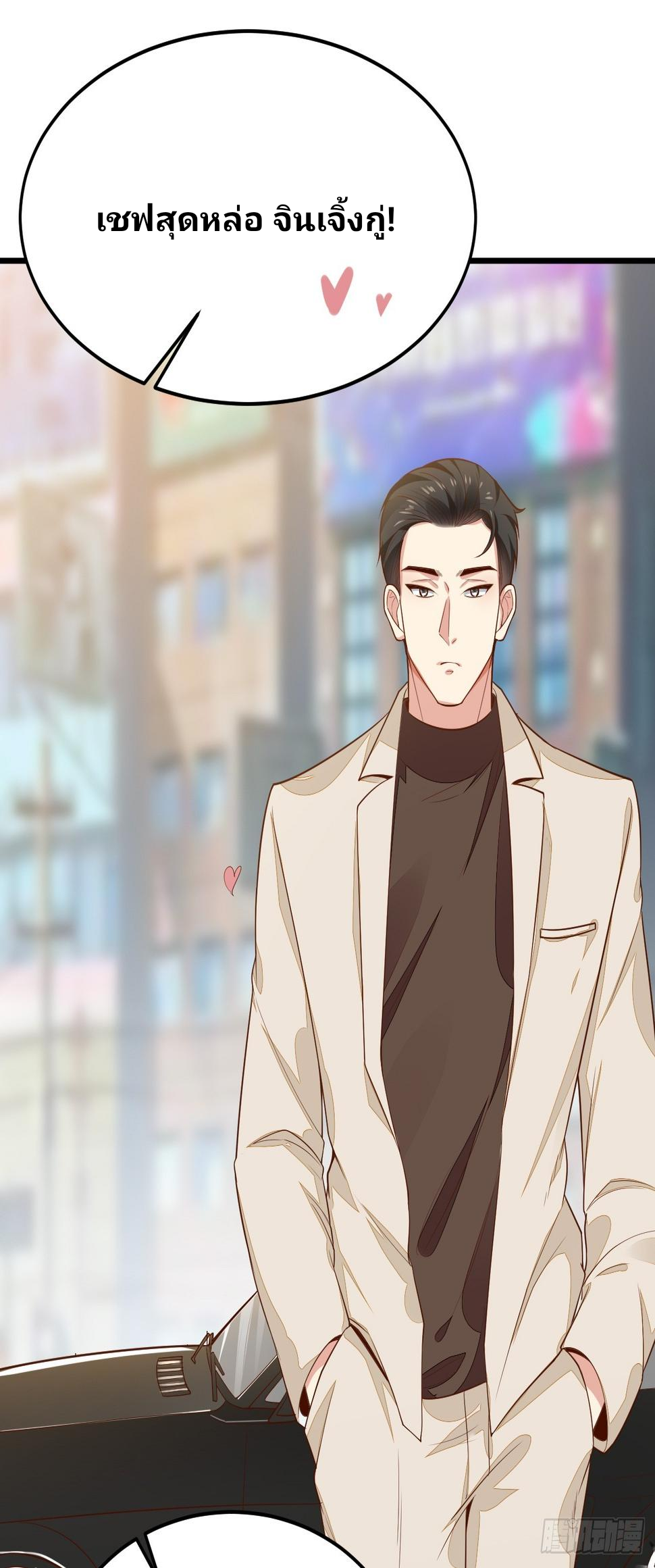 ฉันสุ่มตัวตนใหม่ทุกสัปดาห์ ตอนที่ 56 หน้า 8