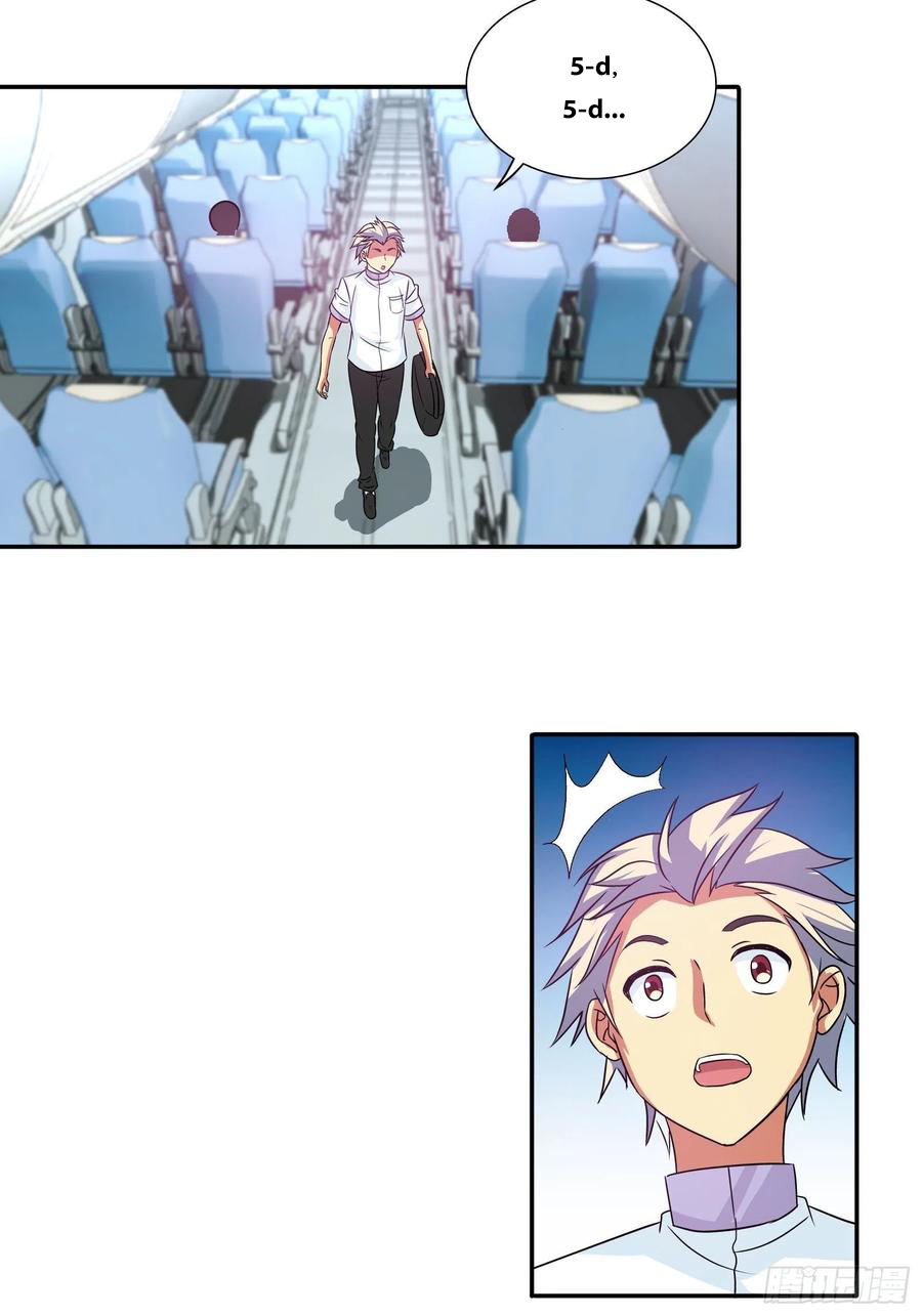 ฉันนี้แหละ คือเทพหมอที่แท้จริง ตอนที่ 113 หน้า 2