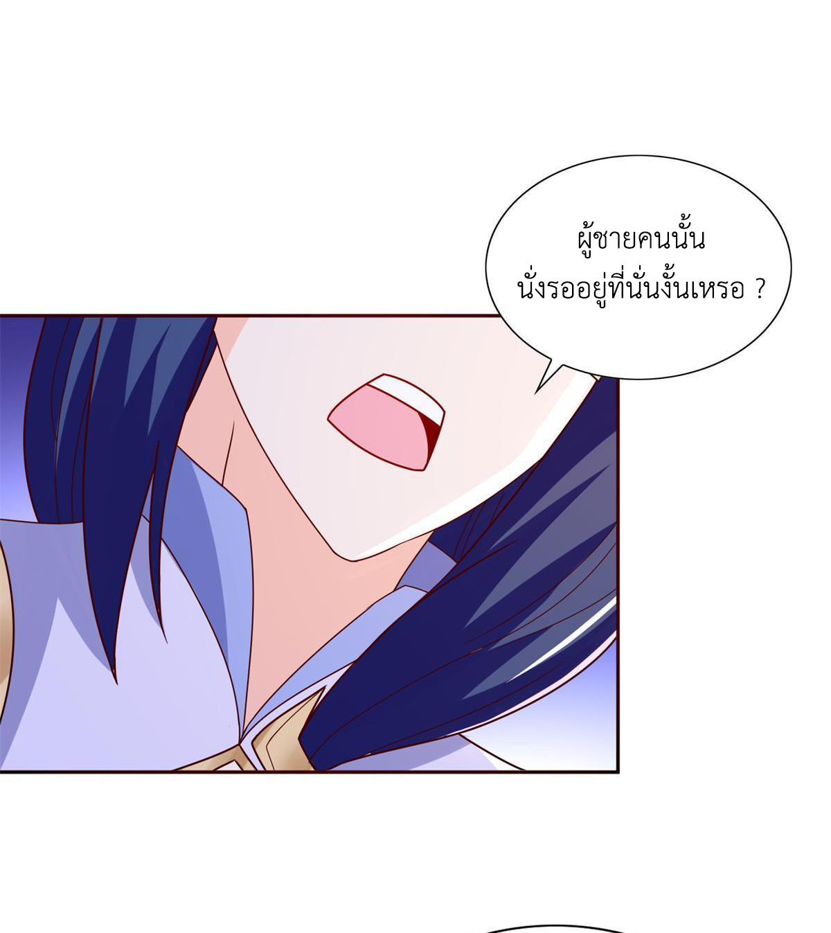 (ชนจีน) Dragon Master (จูหมิง นักรบเซียนมังกร) ตอนที่ 229 หน้า 39