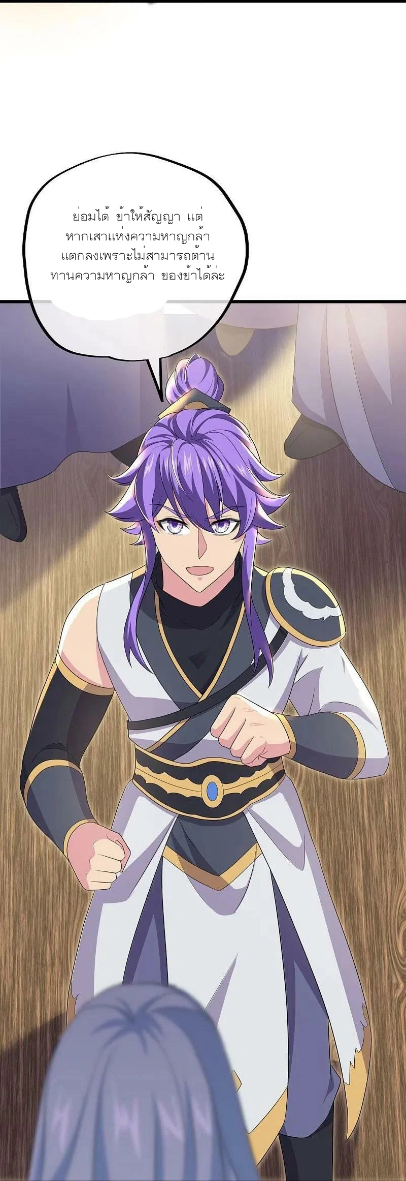 peerless battle spirit ตอนที่ 475 หน้า 37