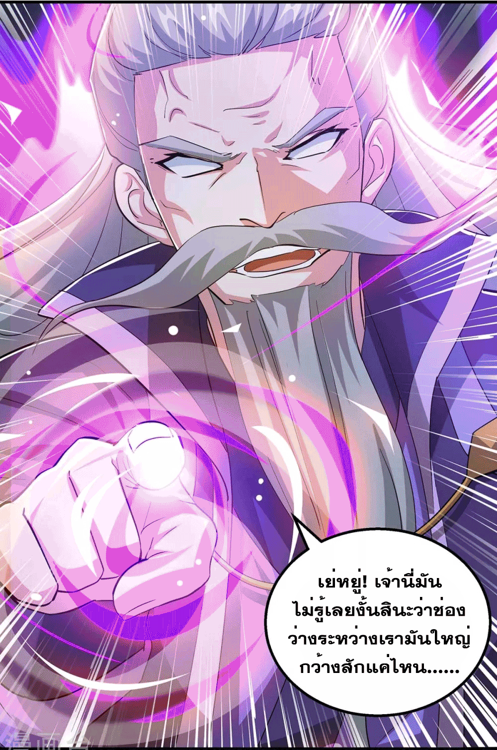 One Step Toward Freedom ตอนที่ 356 หน้า 36