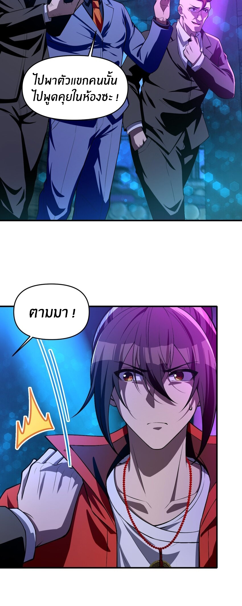 During the live broadcast, I proposed to the female ghost - she really agreed?! ตอนที่ 13 หน้า 38