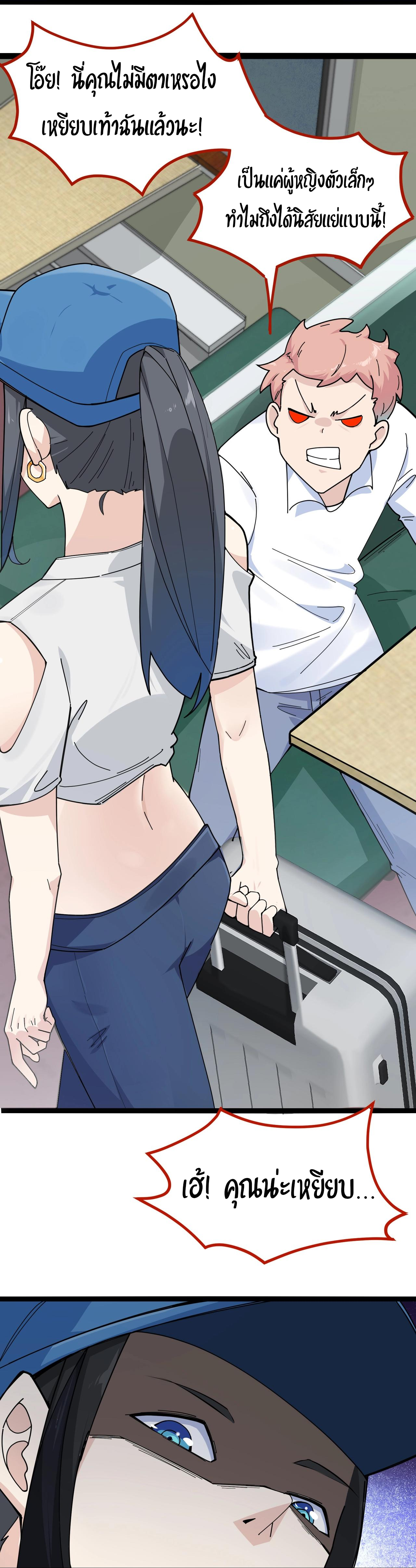 Invincible Battle System-ระบบพลังต่อสู้ไร้พ่าย เย้ยฟ้าให้หมั่นไส้เล่นๆ ตอนที่ 8 หน้า 6