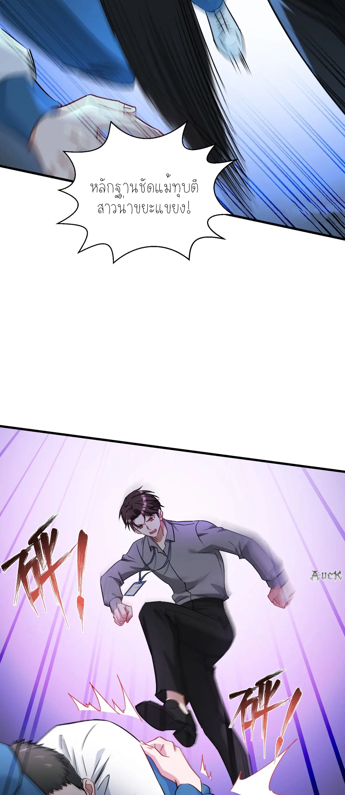 ผมไปเกาะสาวสวยกิน, แต่ตอนนี้ฉันเป็นคนร่ำรวยแล้ว~ ตอนที่ 100 หน้า 26