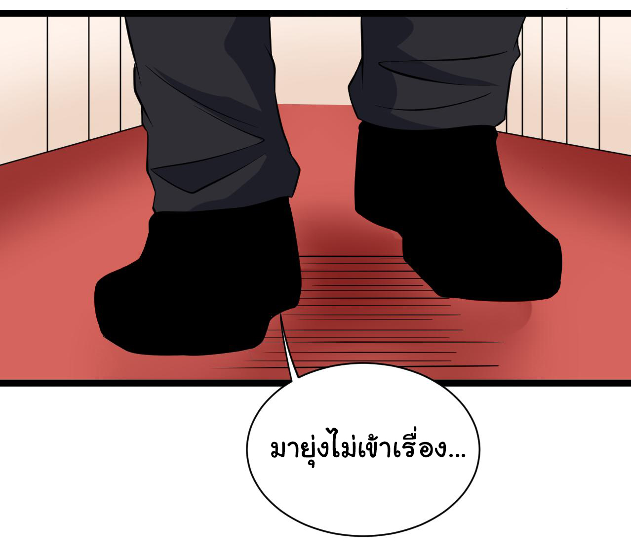 Sanjie Taobao Store ระบบร้านค้าเทพเจ้า ตอนที่ 249 หน้า 27