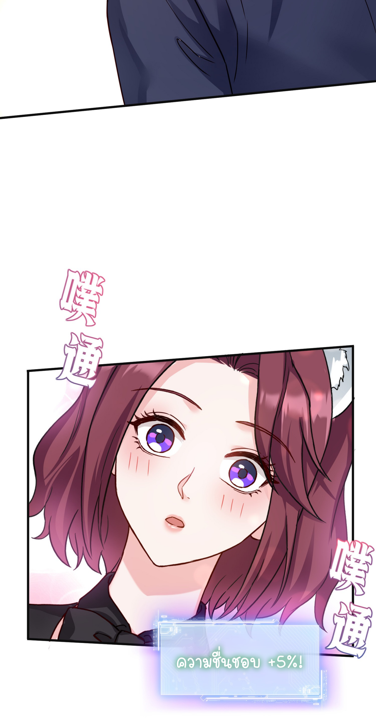 ผมไปเกาะสาวสวยกิน, แต่ตอนนี้ฉันเป็นคนร่ำรวยแล้ว~ ตอนที่ 21 หน้า 15