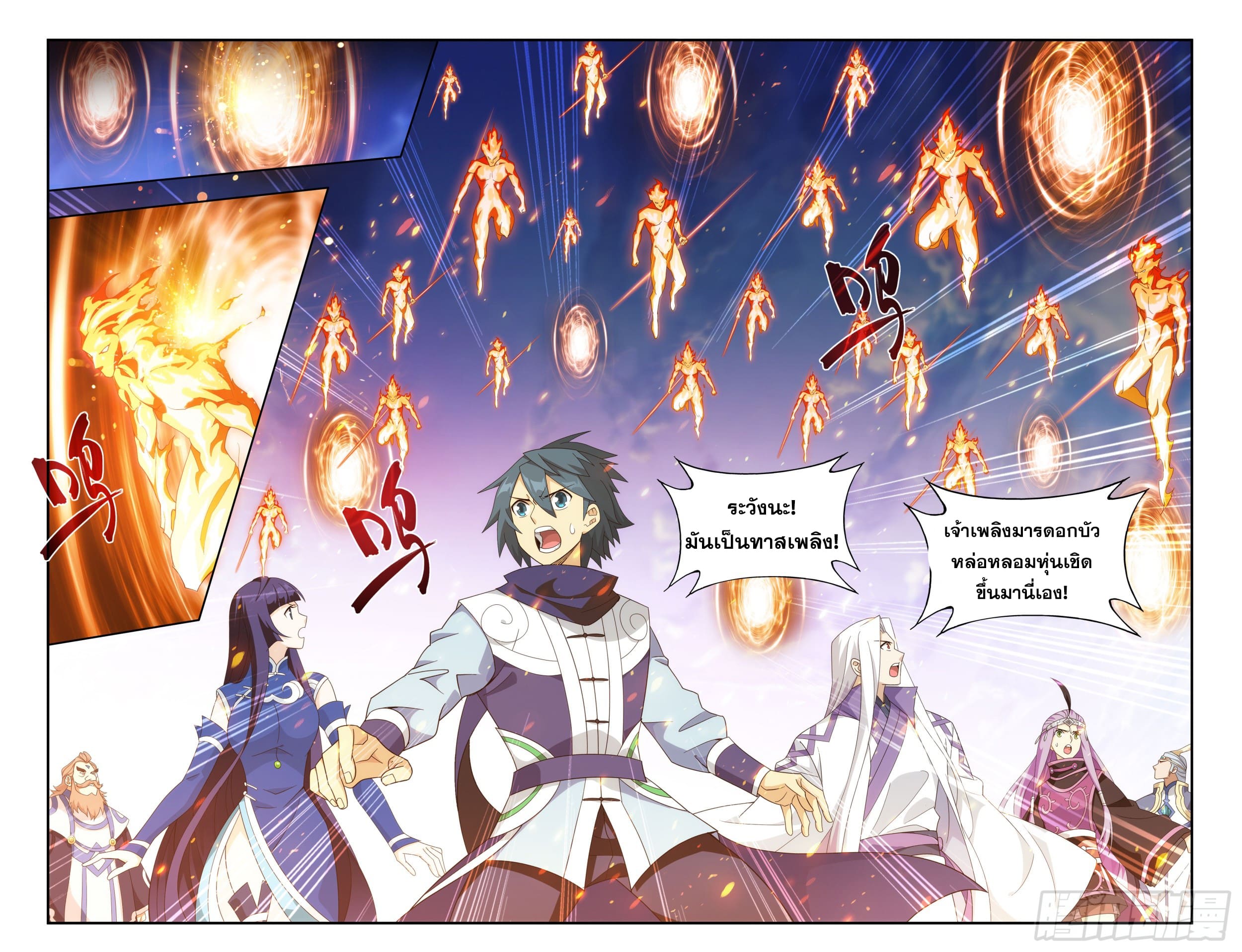 Doupo Cangqiong (ชนจีน) ตอนที่ 125 หน้า 22