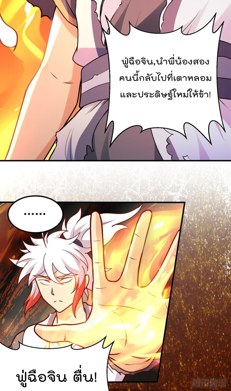 สมบัติทั้งหมดที่ข้าทิ้งไปตอนนี้กลายเป็นผู้หญิงไปซะแล้ว (ชนต้นฉบับ) ตอนที่ 26 หน้า 14