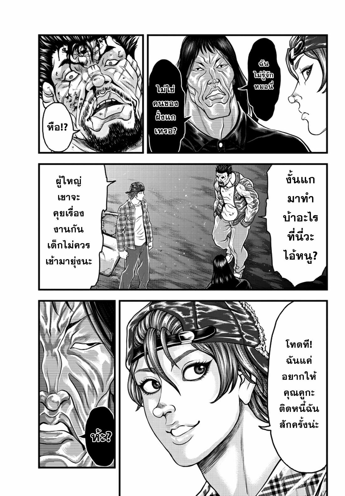 Yuuenchi – Baki Gaiden Manga ตอนที่ 3 หน้า 10