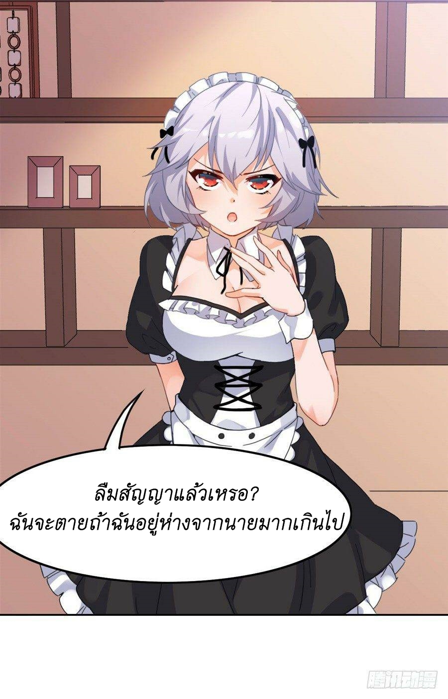 Pick a devil to be your maid ตอนที่ 3 หน้า 34