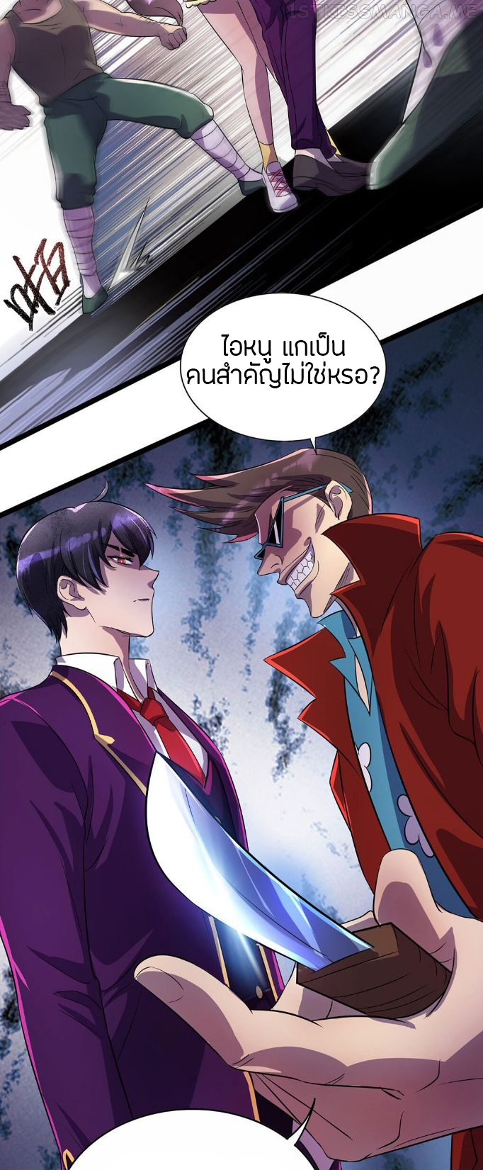 ฉันฆ่าสัตว์ประหลาดแล้วแข็งแกร่งขึ้น! ตอนที่ 16 หน้า 5