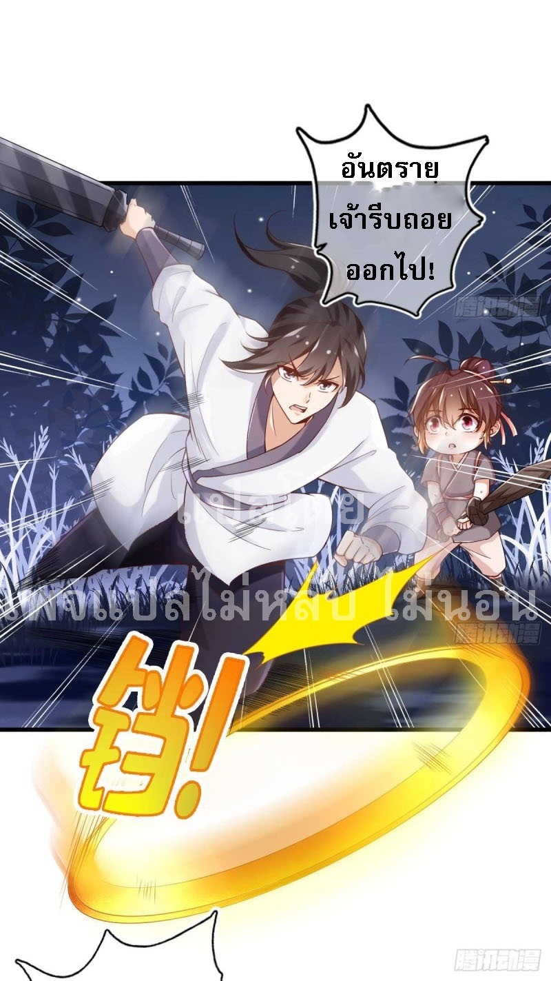 |. ป๊ะป๋าของหนูโหดยังกะปีศาจ(จบแล้ว) ตอนที่ 19 หน้า 3