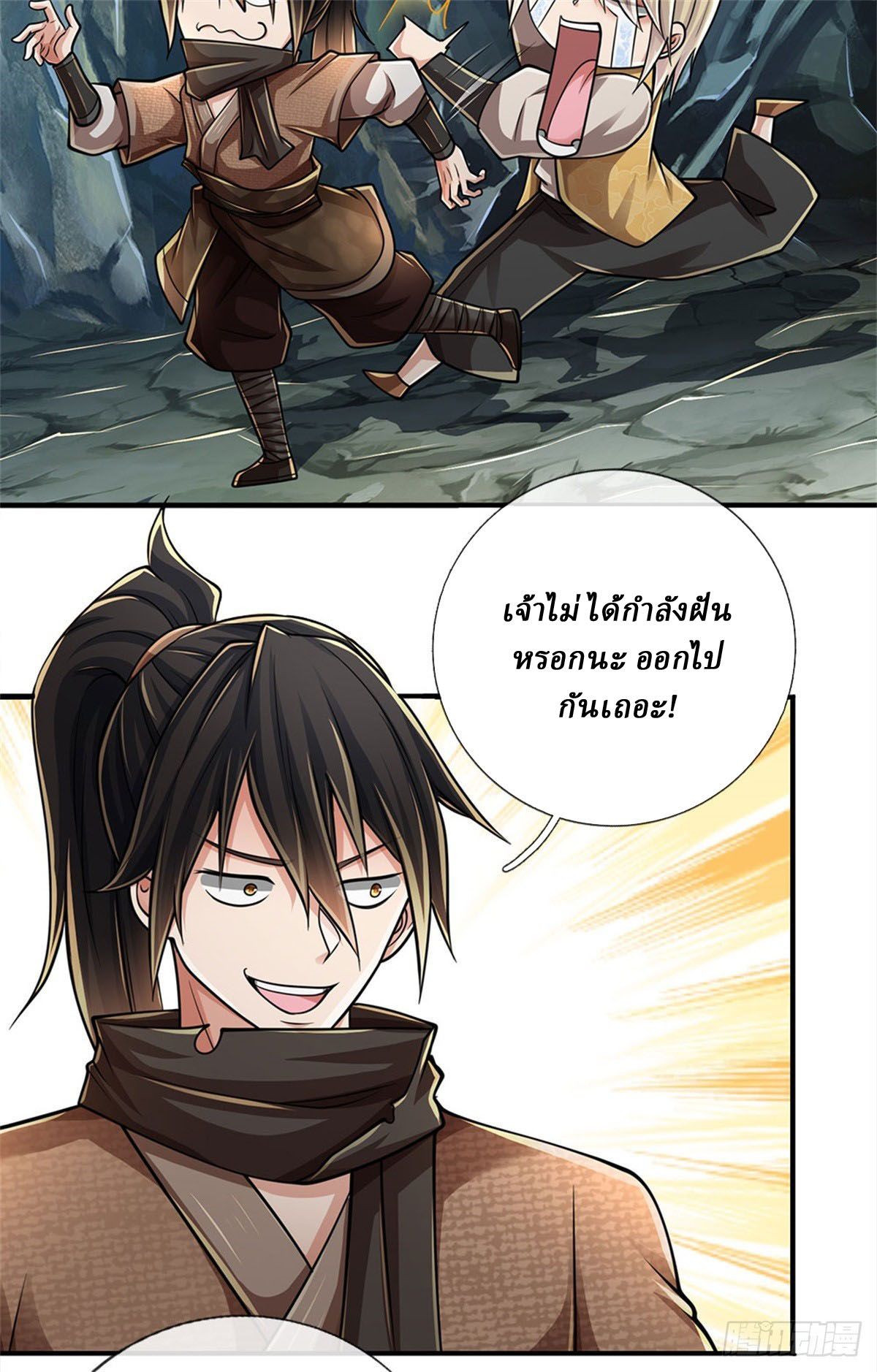 I Am Invincible in the Fantasy World of the Apocalypse ตอนที่ 24 หน้า 5