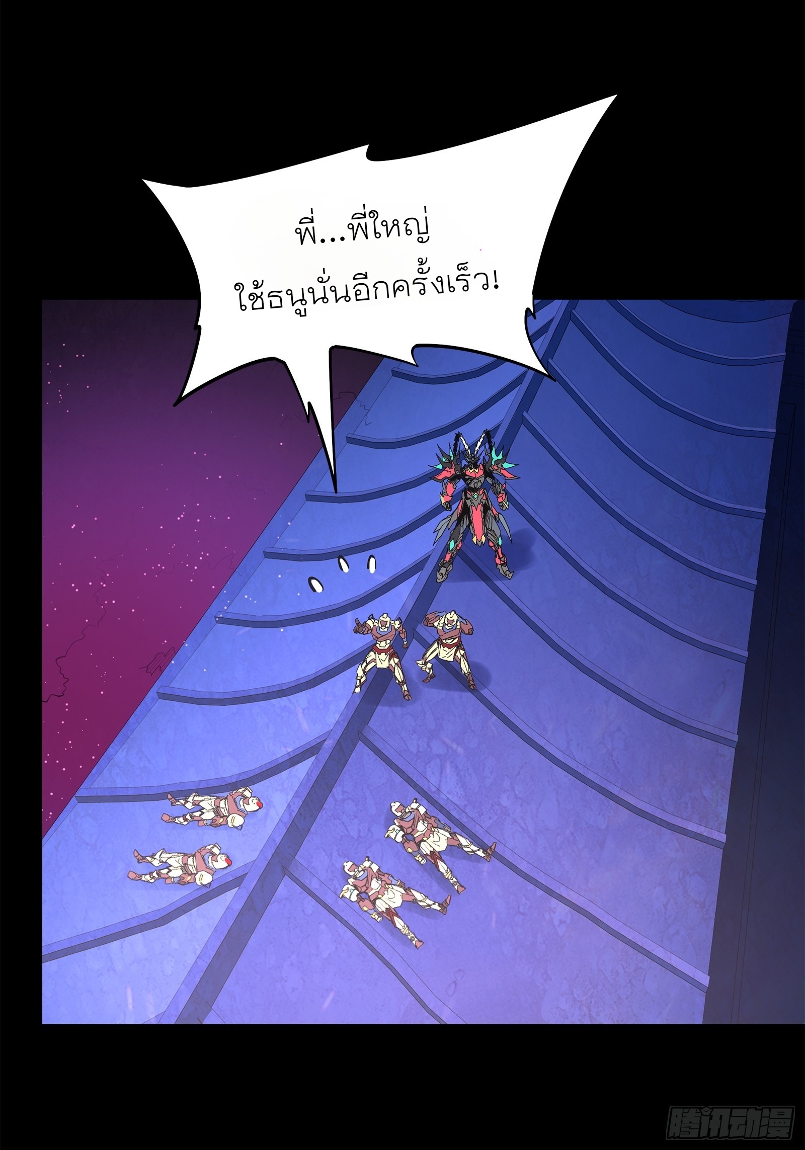 Legend of Star Genera ชนจีน ตอนที่ 78 หน้า 70