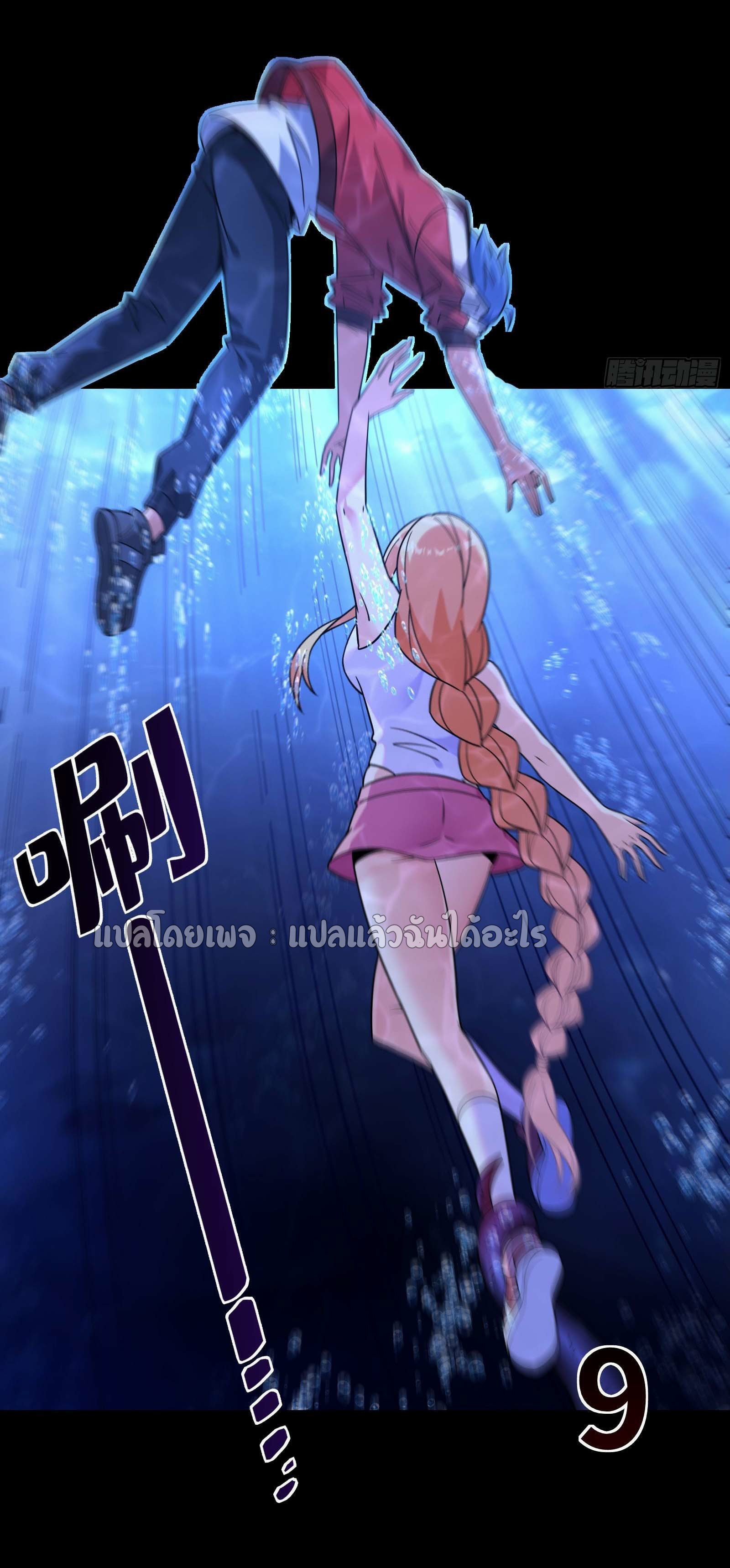 ระบบสุ่มการ์ดอัญเชิญสาวสวย ตอนที่ 6 หน้า 23