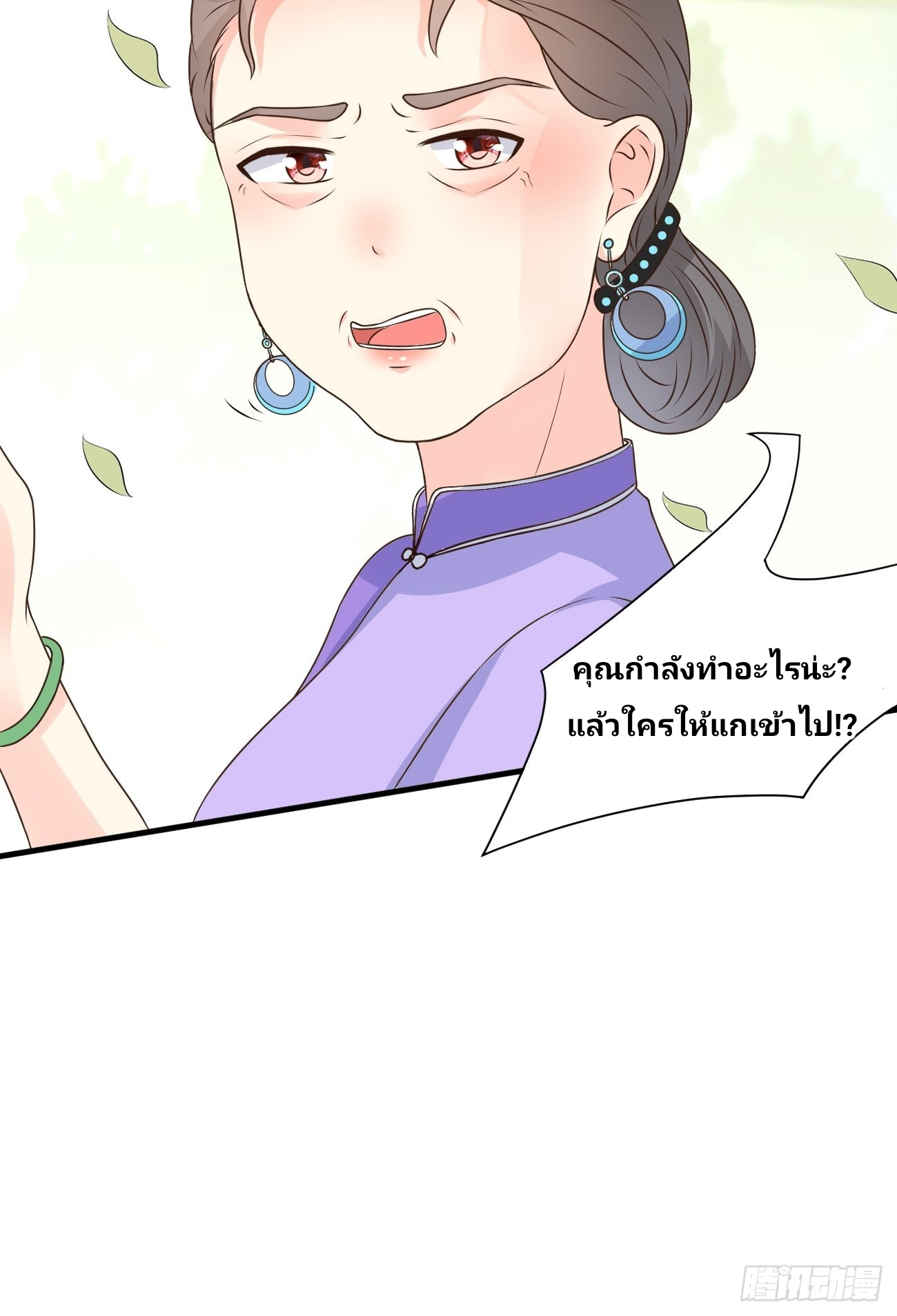 ฉันสุ่มตัวตนใหม่ทุกสัปดาห์ ตอนที่ 34 หน้า 37