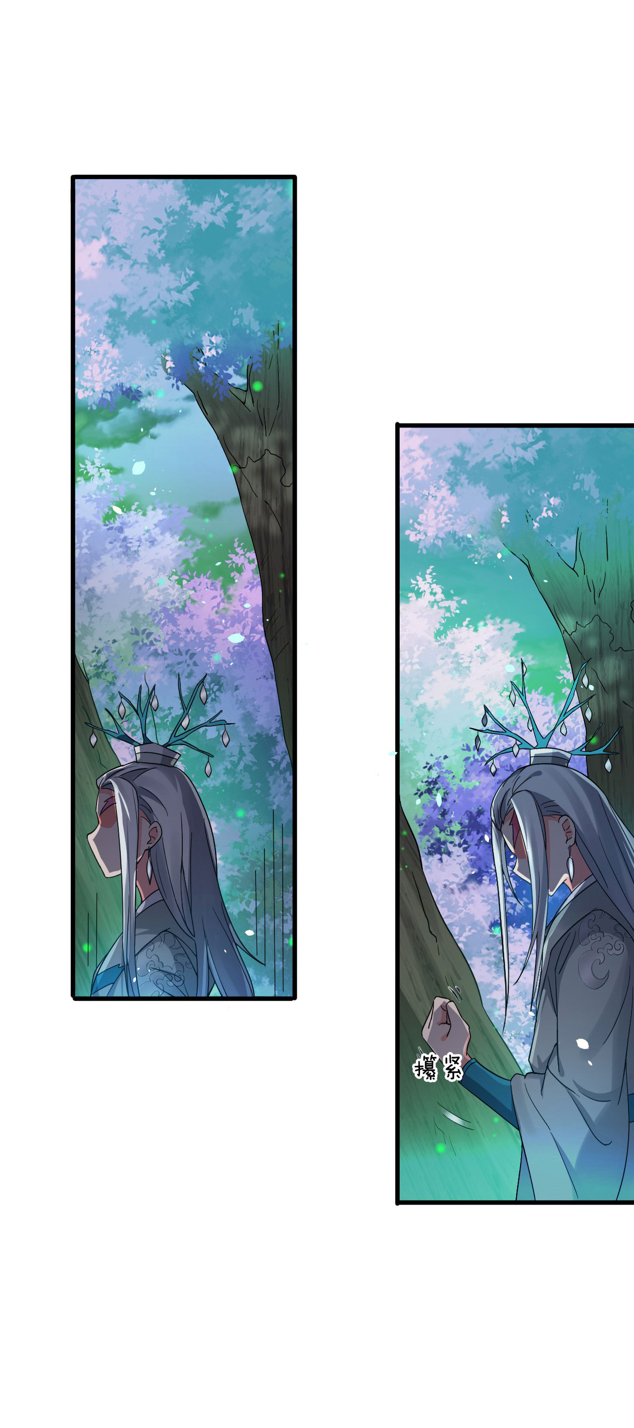 ข้าเพียงต้องการฝึกฝนศิษย์น้องหญิงก็เท่านั้น ตอนที่ 23 หน้า 13