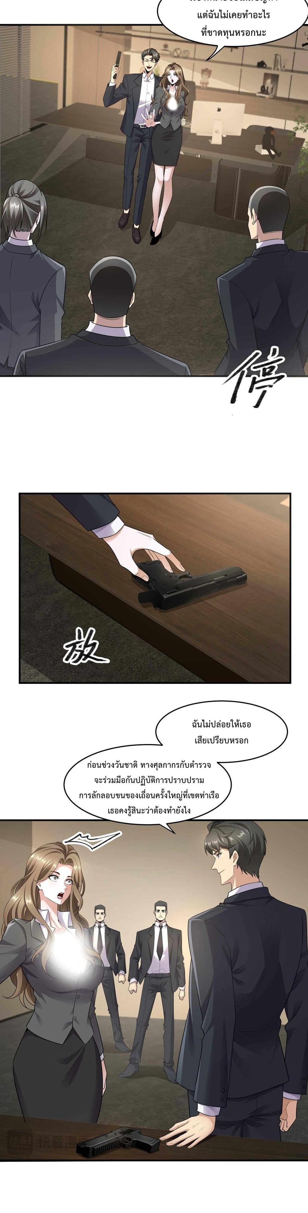 รีเซ็ตชีวิต พิชิตหมื่นลูป ตอนที่ 6 หน้า 8