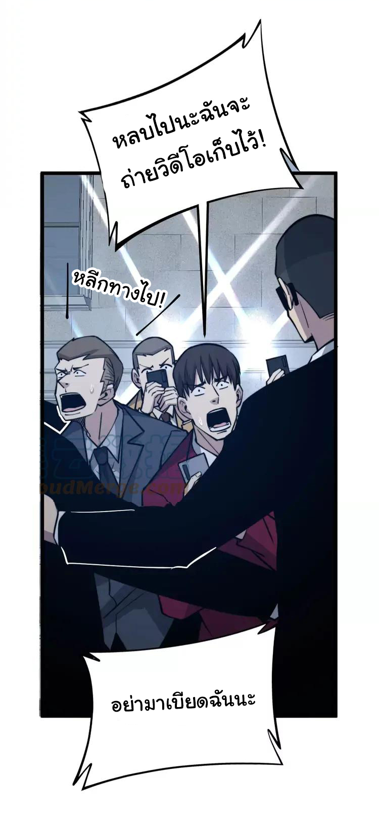 Bad Hand Witch Doctor สุดยอดพ่อมดหมอผี ตอนที่ 247 หน้า 34