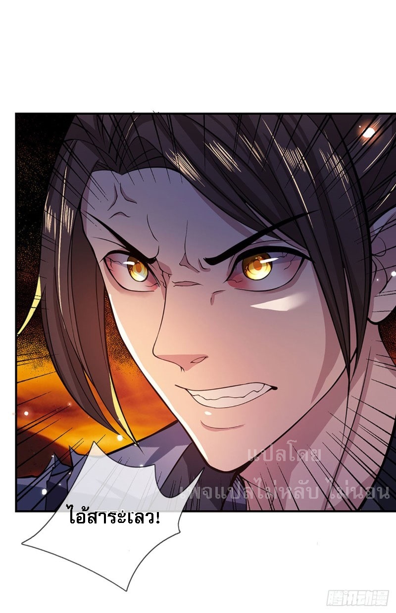 ราชันย์เทพยุทธ์มังกรผงาดฟ้า ตอนที่ 11 หน้า 7