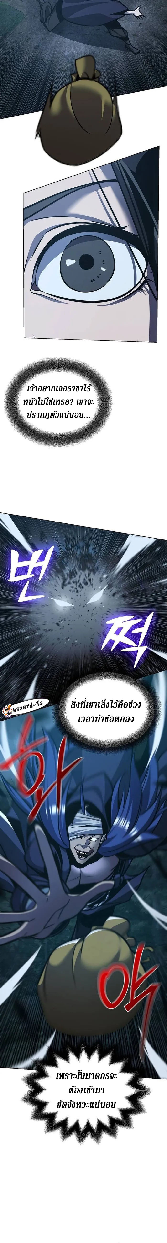 The mysterious world's greatest martial artist little prince ตอนที่ 28 หน้า 6