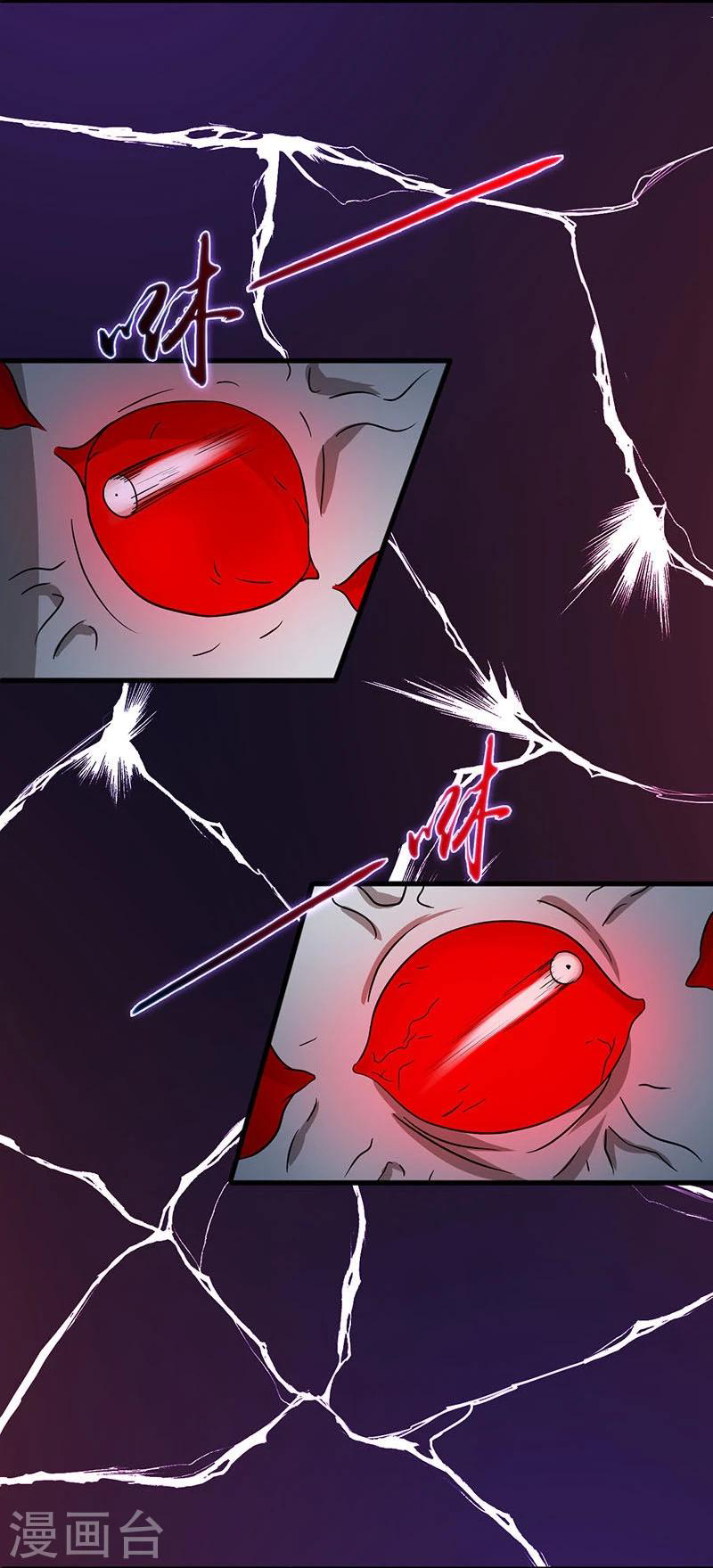 Abrí las puertas de el infierno ข้าเปิดแดนยมโลก ตอนที่ 16 หน้า 13