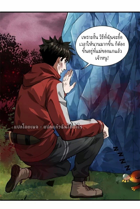 รูเล็ตเวิลด์ สุ่มไอเทมเอาชีวิตรอด ตอนที่ 132 หน้า 12