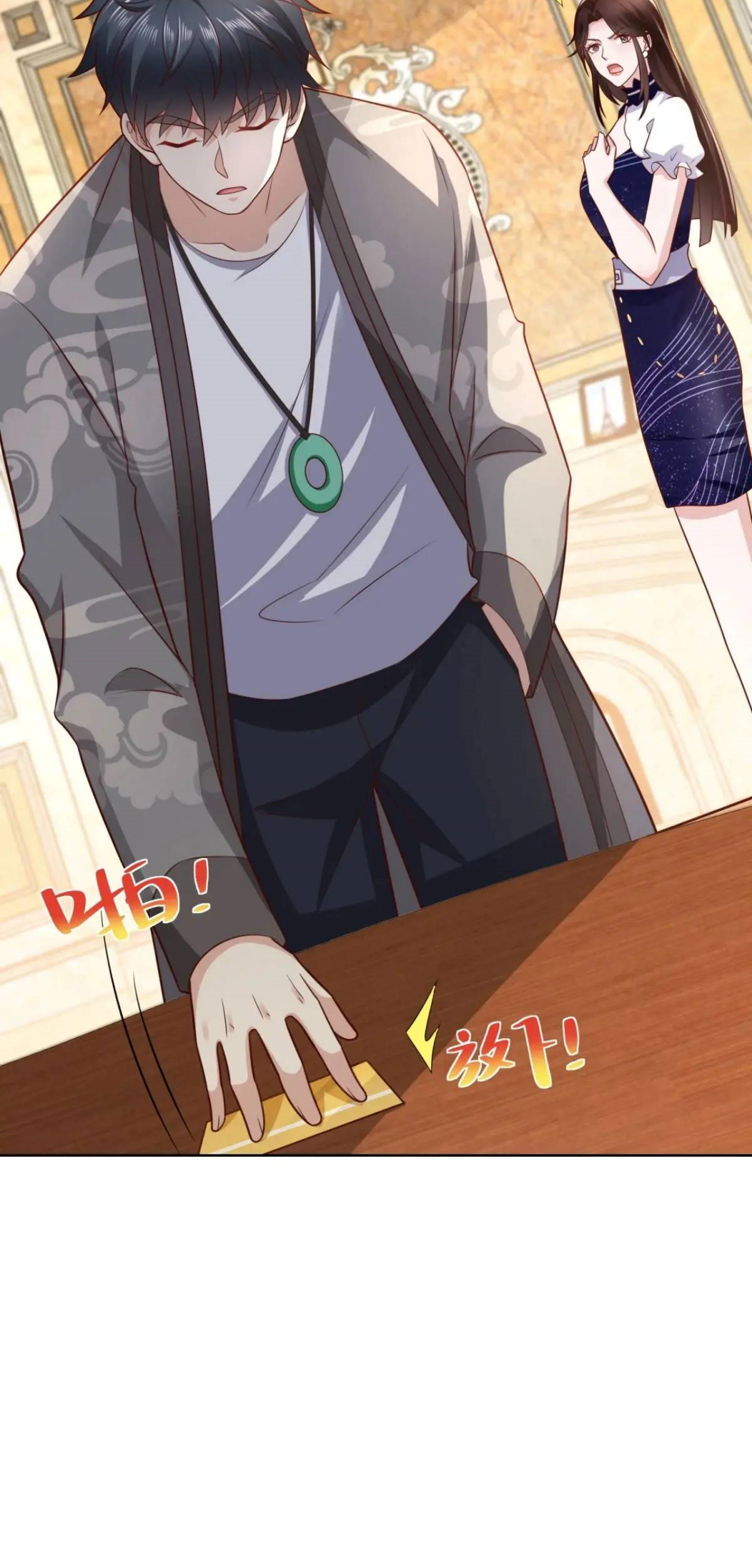 เทพเจ้าแห่งสงครามที่แข็งแกร่งที่สุดของเมือง ตอนที่ 48 หน้า 16