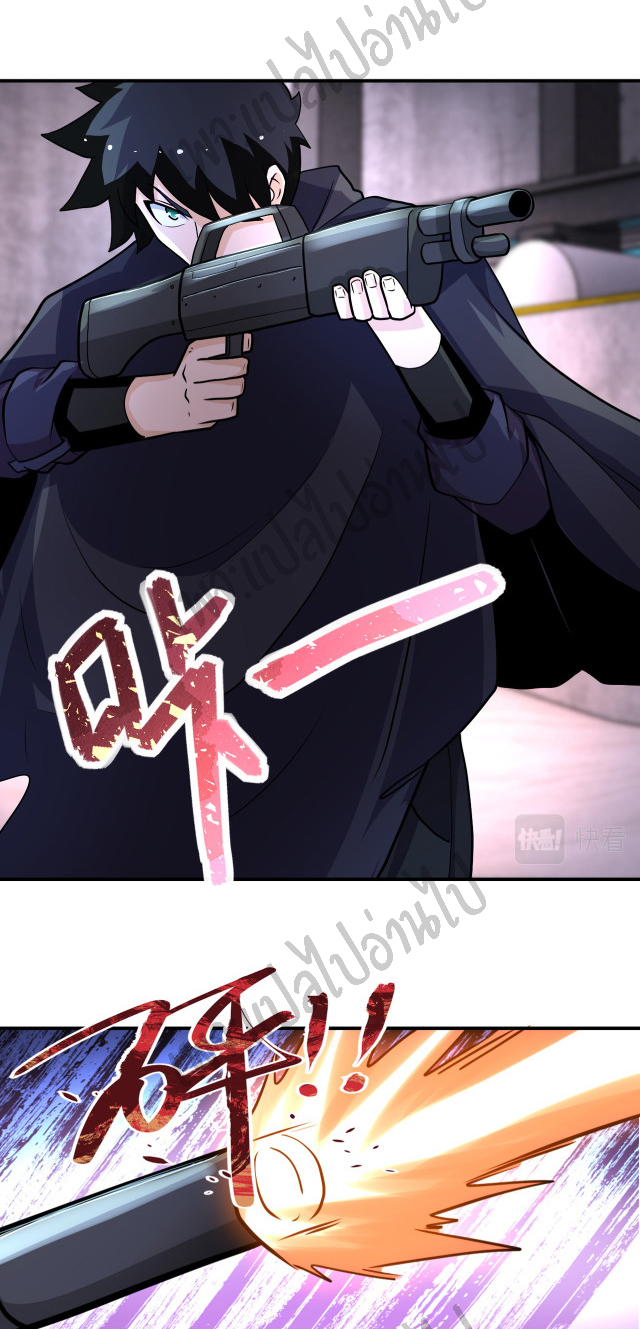 Apocalyptic Super System ตอนที่ 210 หน้า 3