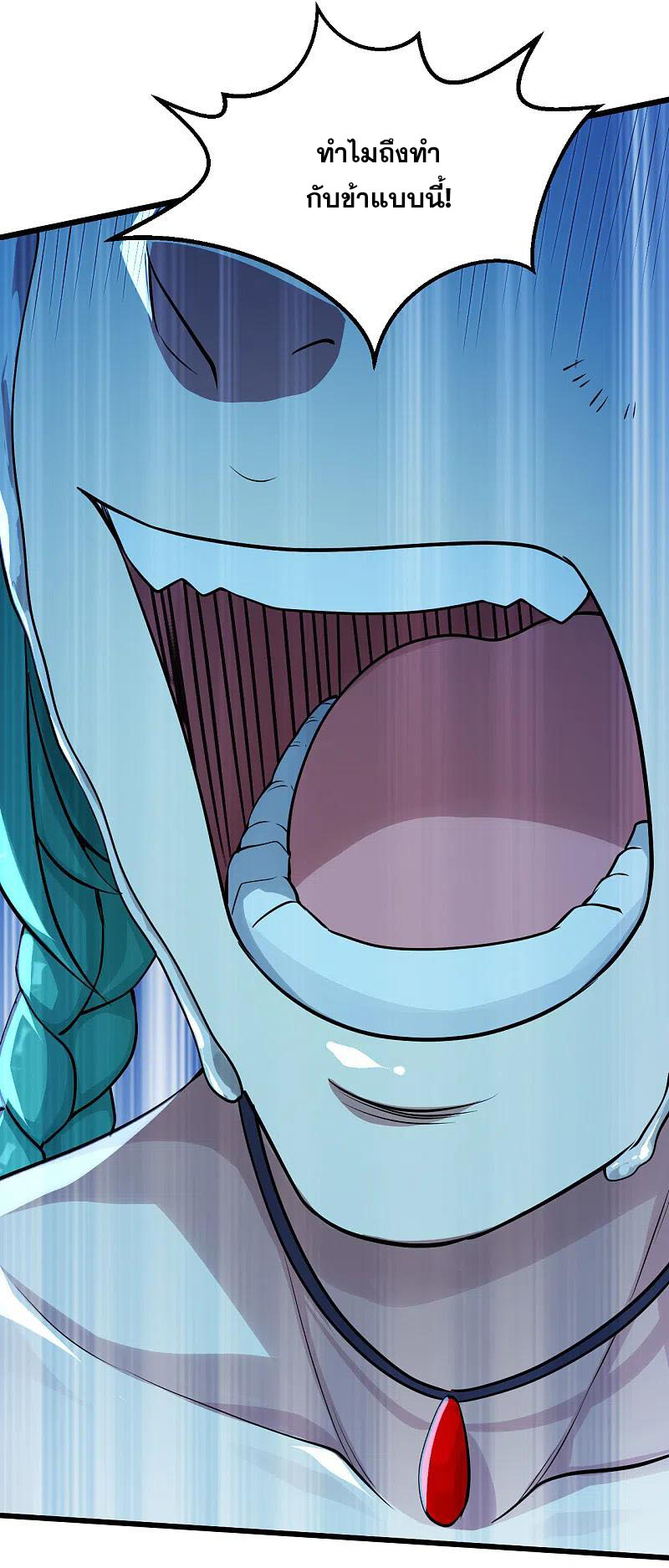 เทพอสูรสยบฟ้า ตอนที่ 193 หน้า 2