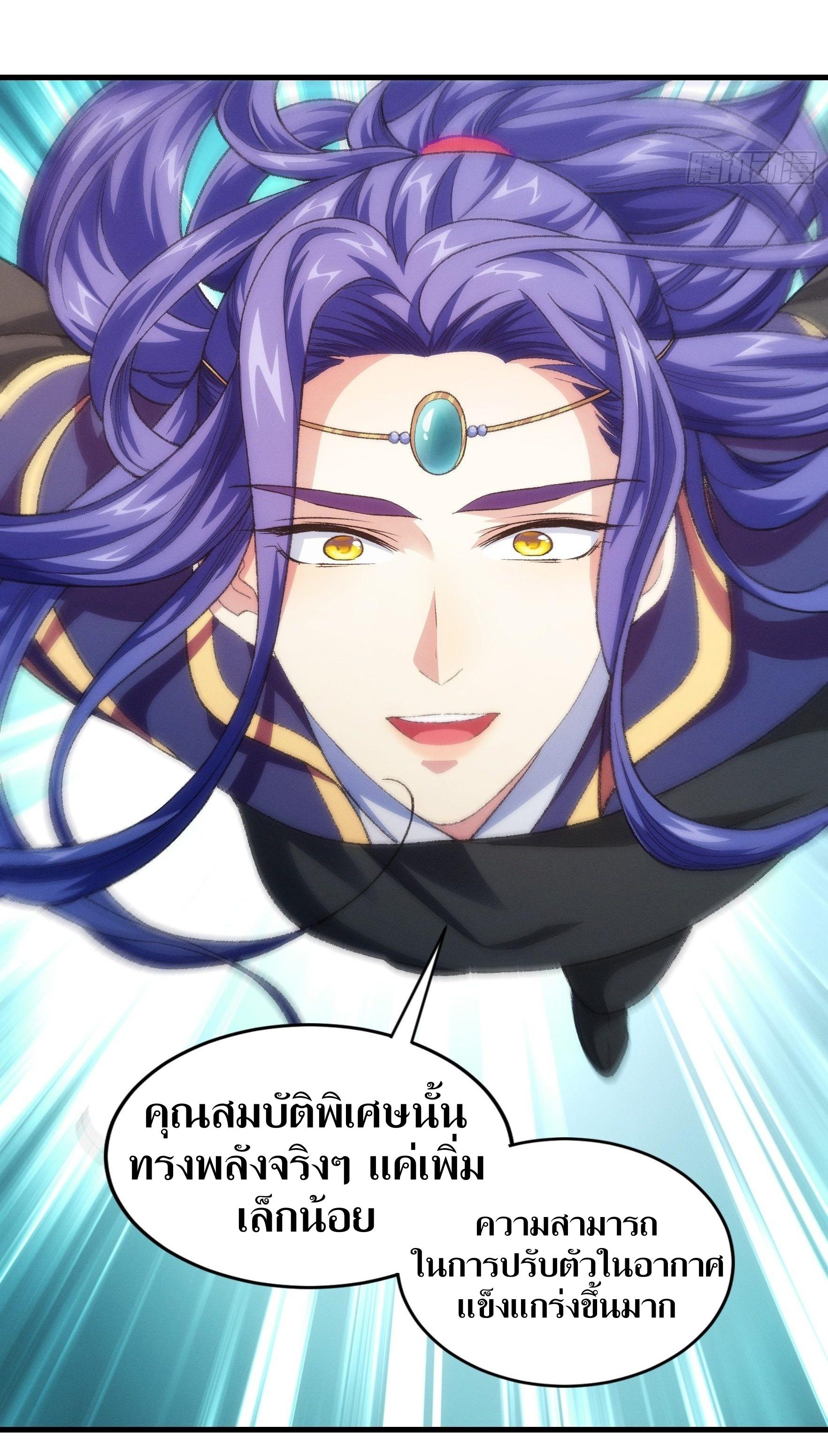 ข้าแค่ไม่เล่นไพ่ตามเกม ตอนที่ 23 หน้า 18