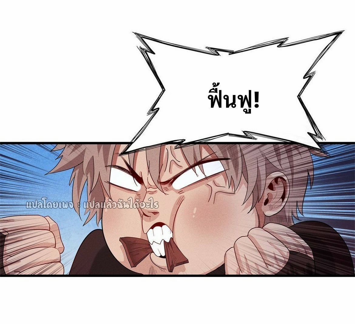เข้ามาในเกมก็กลายเป็นเทพซะงั้น ตอนที่ 27 หน้า 10