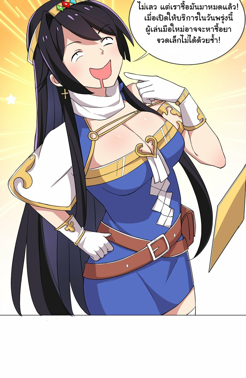 เกิดใหม่เป็นเจ้าหญิงแห่งโชคชะตา 666 โชคชะตา ตอนที่ 13 หน้า 17