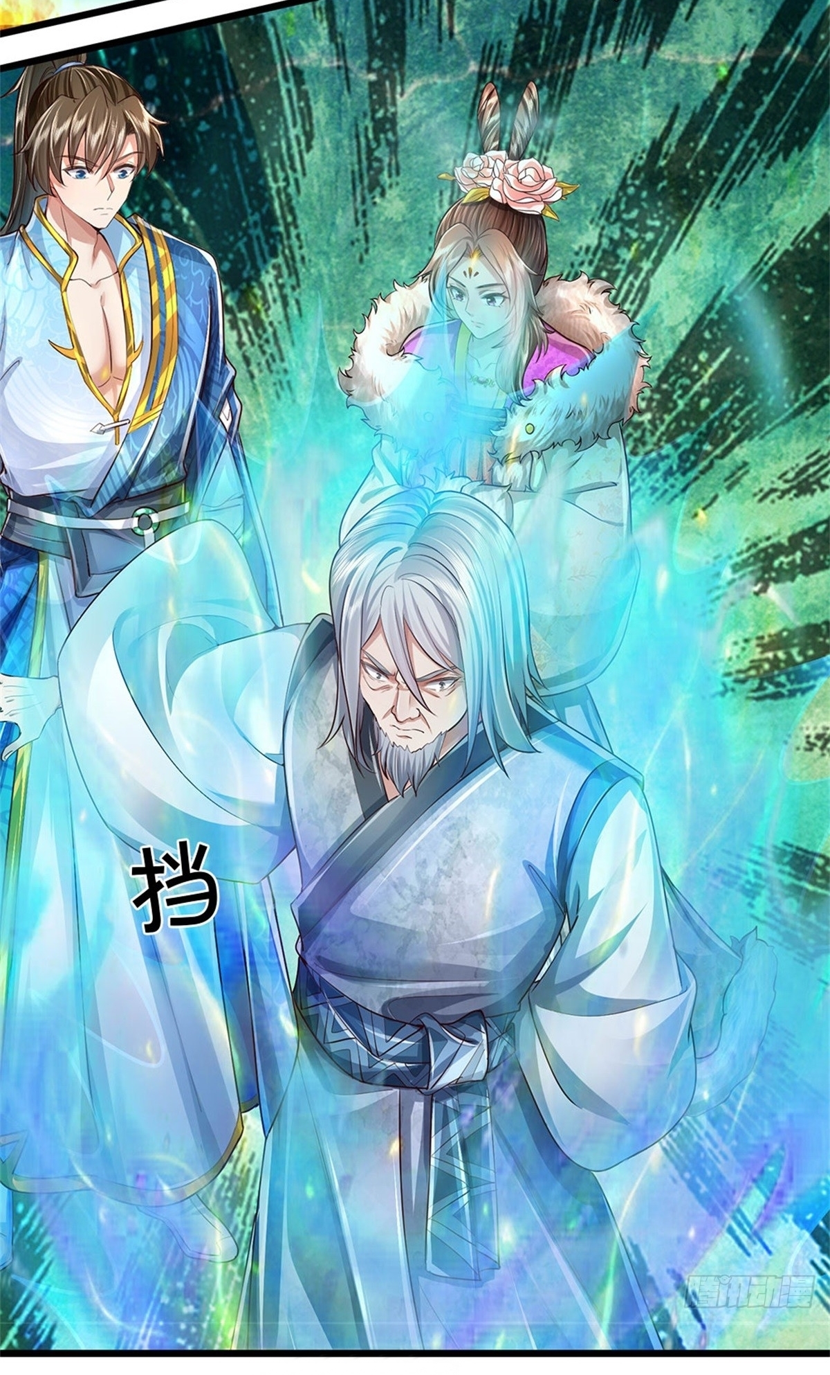 I Can Change The Timeline of Everything เกิดใหม่ในต่างโลก พร้อมระบบโกงเวลาสุดเกรียน ตอนที่ 27 หน้า 19