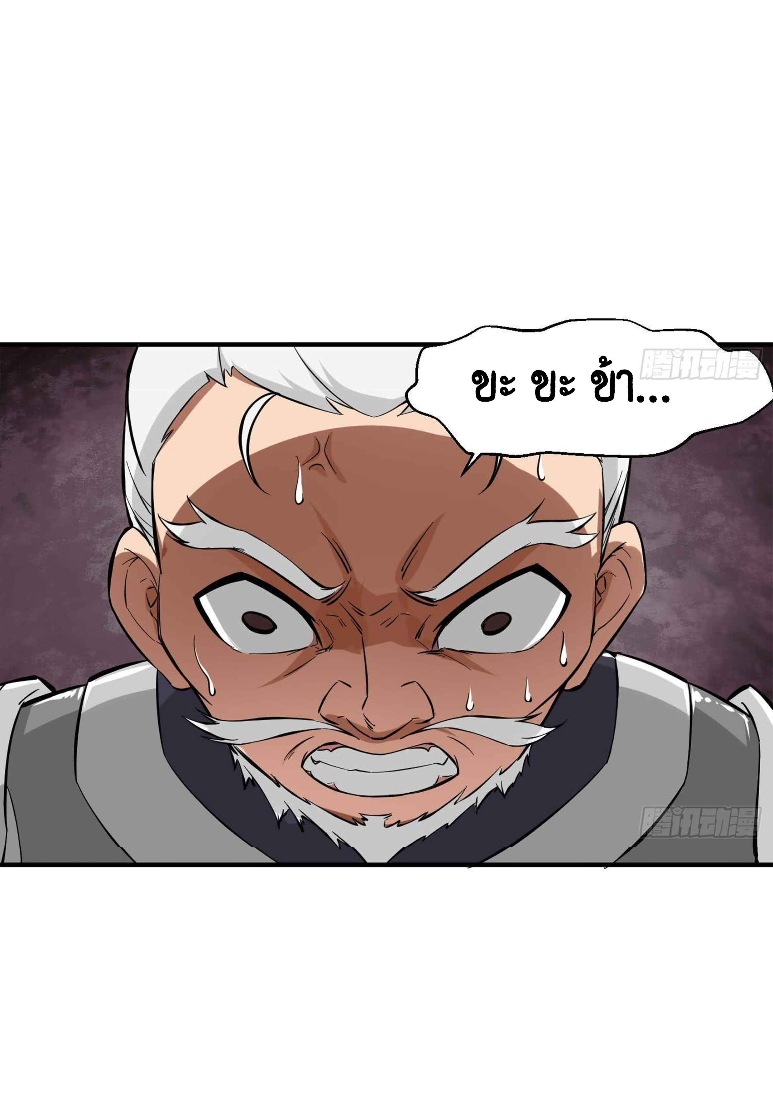 การเกิดใหม่ของราชวงศ์ถัง ตอนที่ 22 หน้า 11