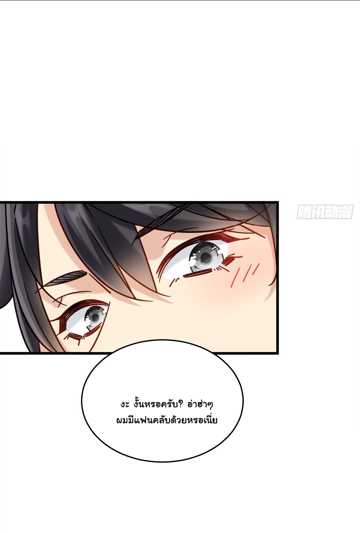 The new best all-rounder  ผู้แข็งแกร่งรอบด้าน ตอนที่ 37 หน้า 7