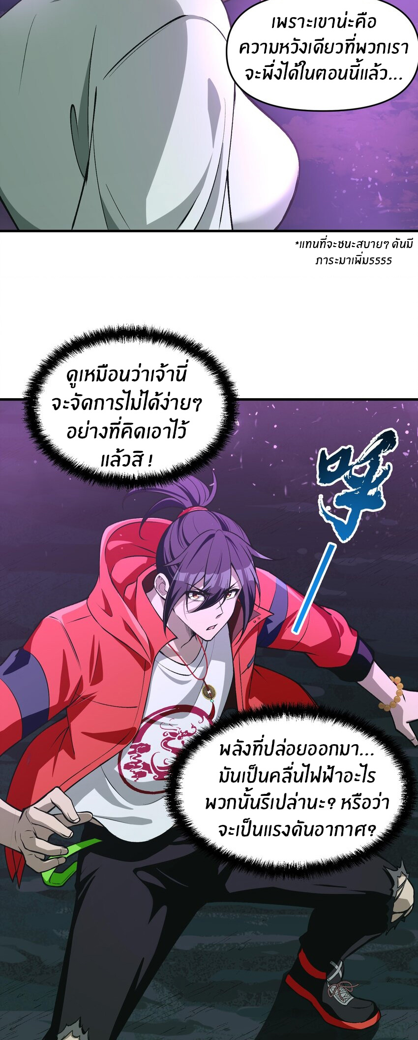 During the live broadcast, I proposed to the female ghost - she really agreed?! ตอนที่ 20 หน้า 13