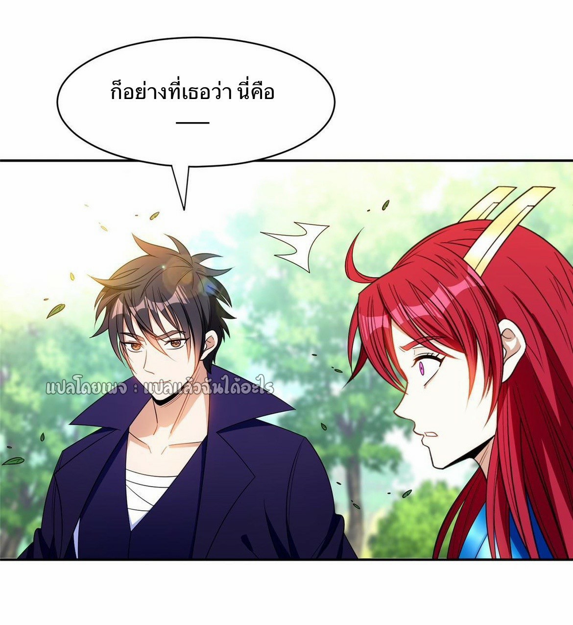 การเกิดใหม่ของพระเจ้ากับระบบผลาญเงินสุดกาว ตอนที่ 160 หน้า 29