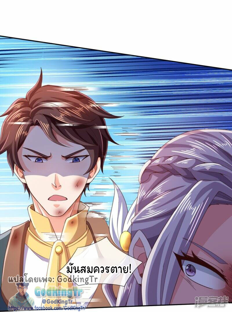 ราชาเทพนิรันดร์ (Eternal god king) ตอนที่ 299 หน้า 15
