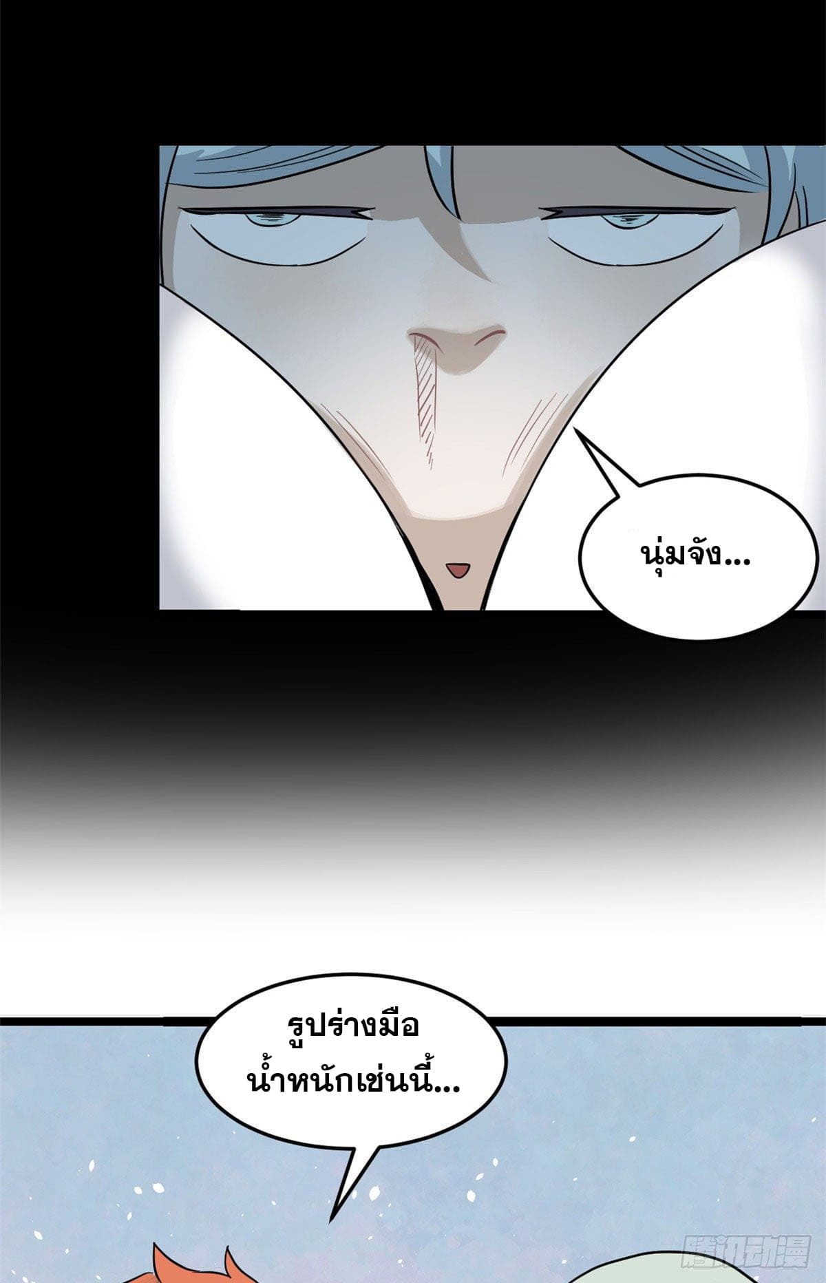 นิกายที่แข็งแกร่งที่สุด (ทันจีน) ตอนที่ 123 หน้า 13