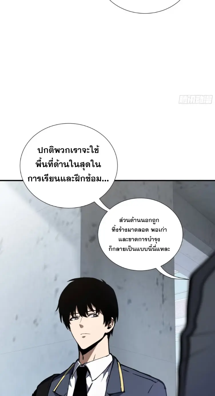 Debt to a Dark God เป็นหนี้มหาศาล ผมถูกบังคับให้เป็นคนทำงานให้เทพมาร ตอนที่ 7 หน้า 13