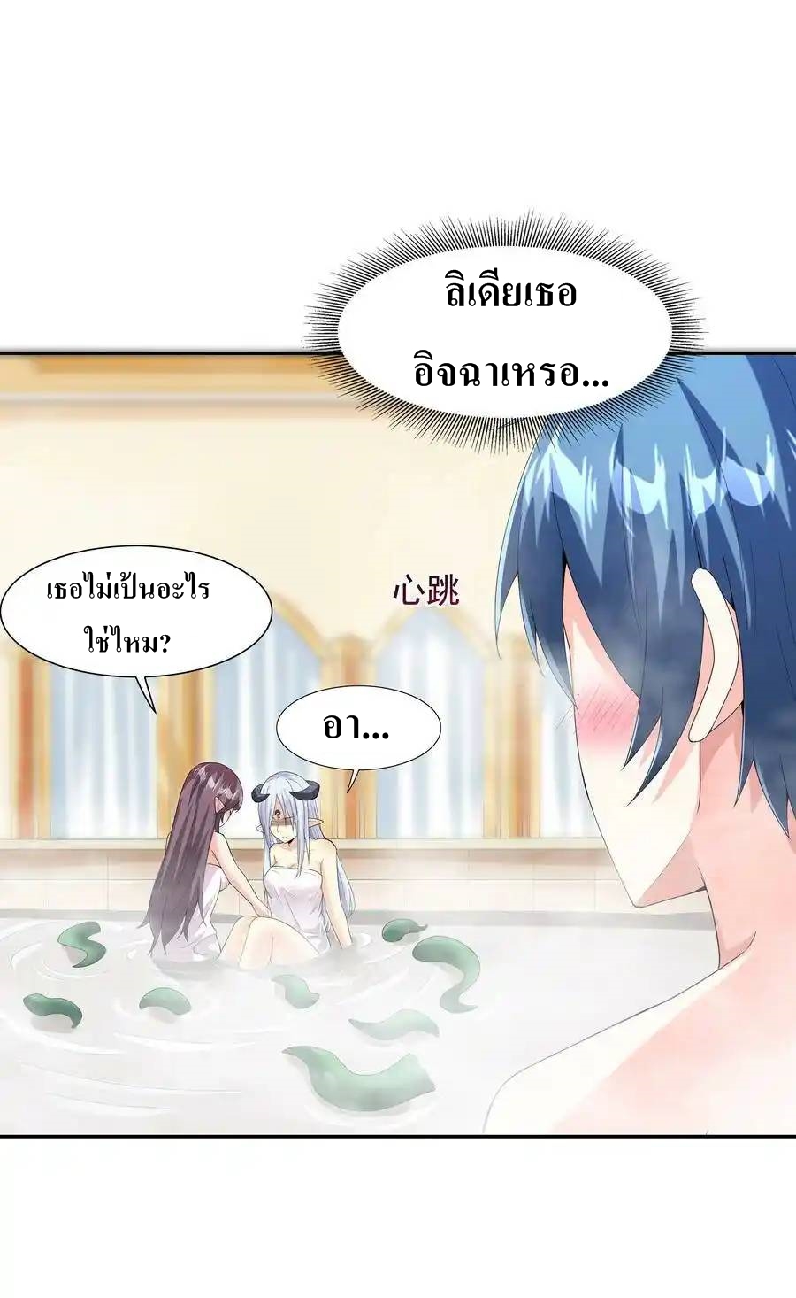 My Harem Is Entirely Female Demon Villains ตอนที่ 4 หน้า 47