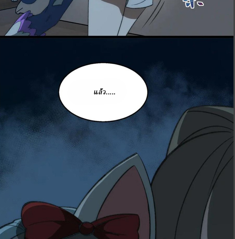 I created an Urban Legend ตอนที่ 39 หน้า 31